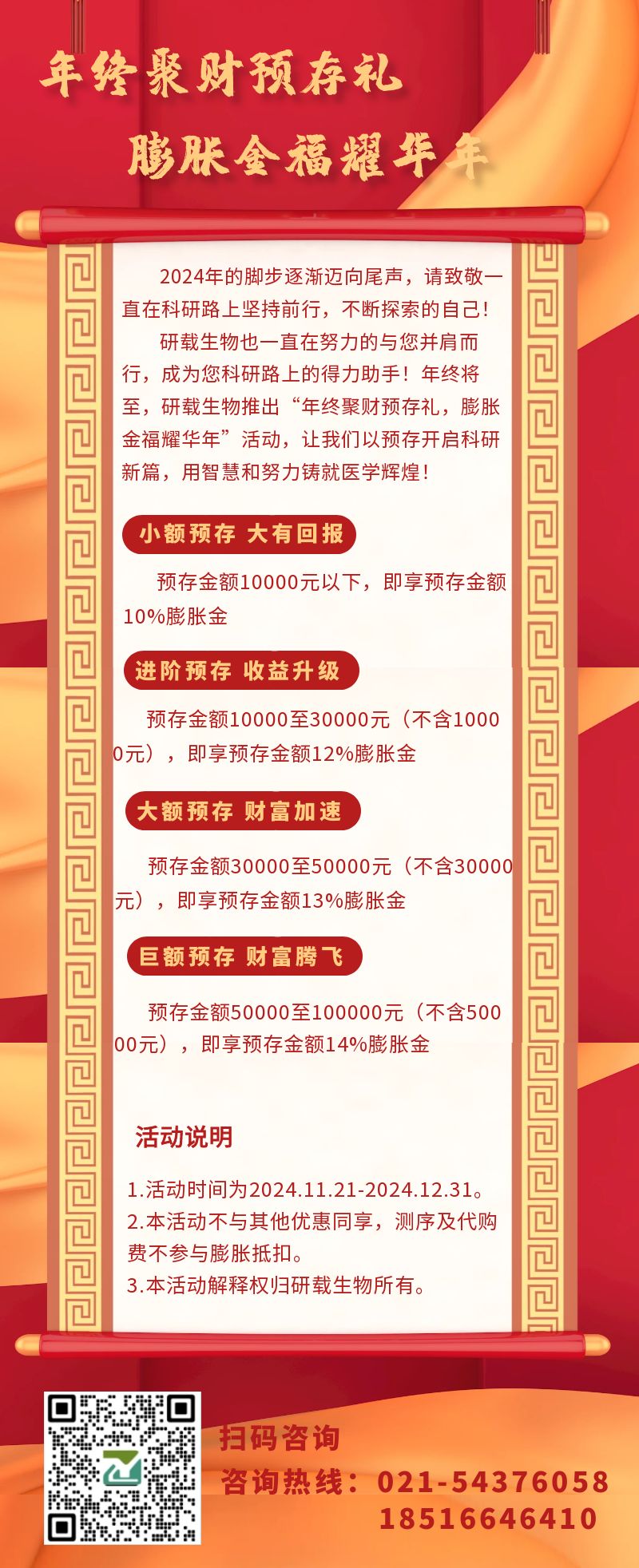 年终活动 年终活动