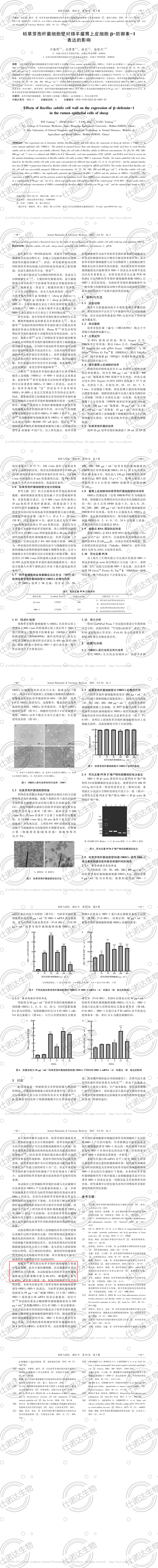 细菌（Bacteria）甲烷单加氧酶（MMO）ELISA检测