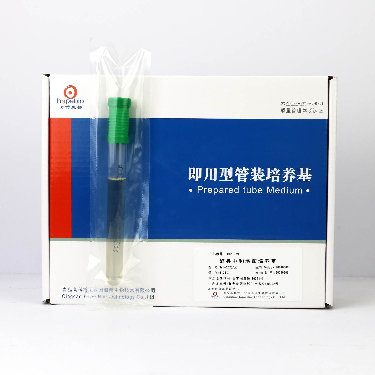 醛类中和增菌培养基管(医疗)(9ml)