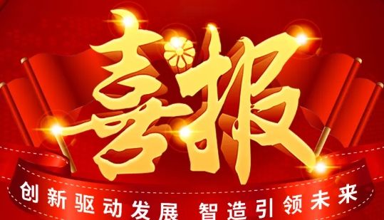 喜讯|索莱宝荣获专精特新“小巨人”称号