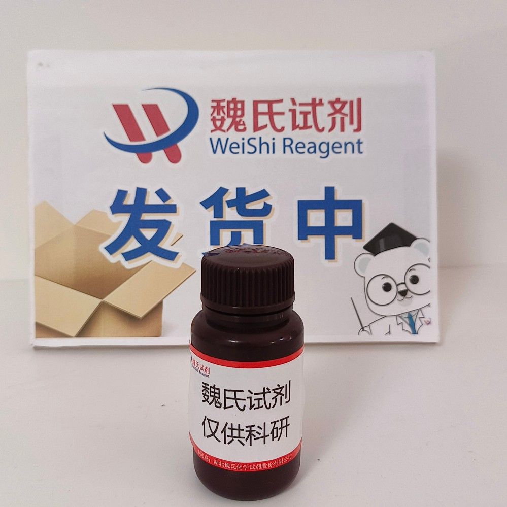 1-硬脂酰-2-亚油酰磷脂酰乙醇(SLinPE)—7266-53-7产品图