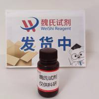 1-硬脂酰-2-亚油酰磷脂酰乙醇(SLinPE)—7266-53-7