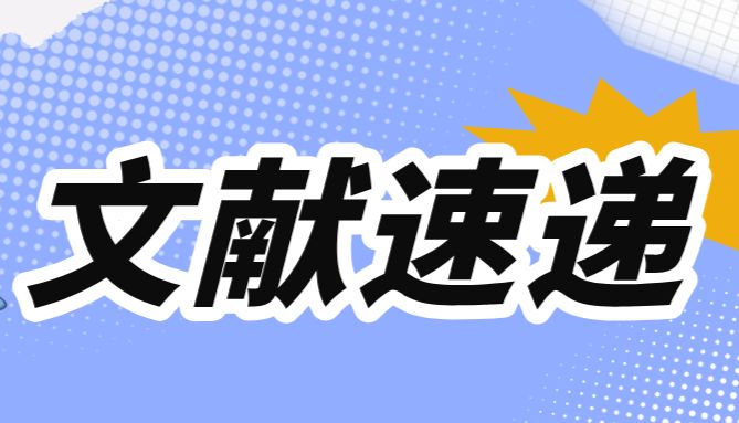 文献分享|生姜外囊泡在溃疡性结肠炎治疗中的作用