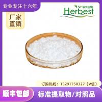 天多利kg级 S-人参皂苷Rh2 78214-33-2 高纯原料药厂家 