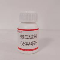 氯代三吡烷基六氟磷酸盐—133894-48-1