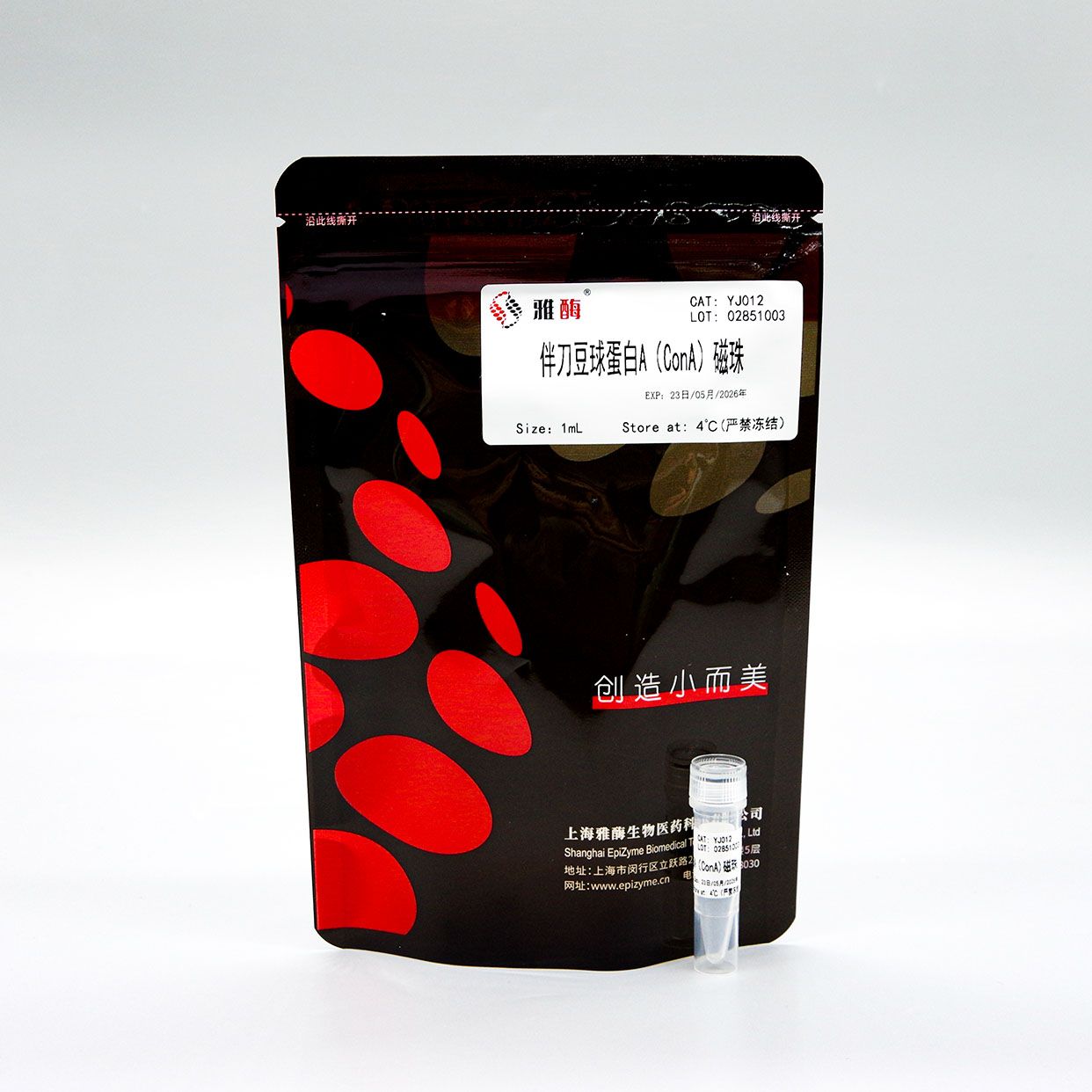 YJ012 伴刀豆球蛋白A(ConA)磁珠