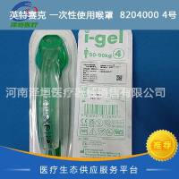 英特赛克 一次性使用喉罩 8204000 4号 免充气囊喉罩 成人