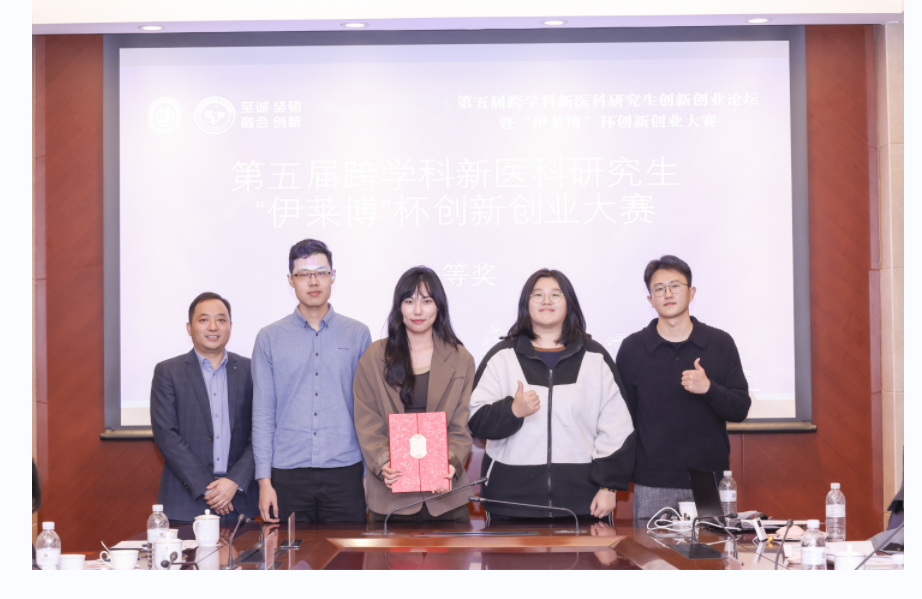 上海大学医学院首届“伊莱博杯”创新创业大赛圆满收官!