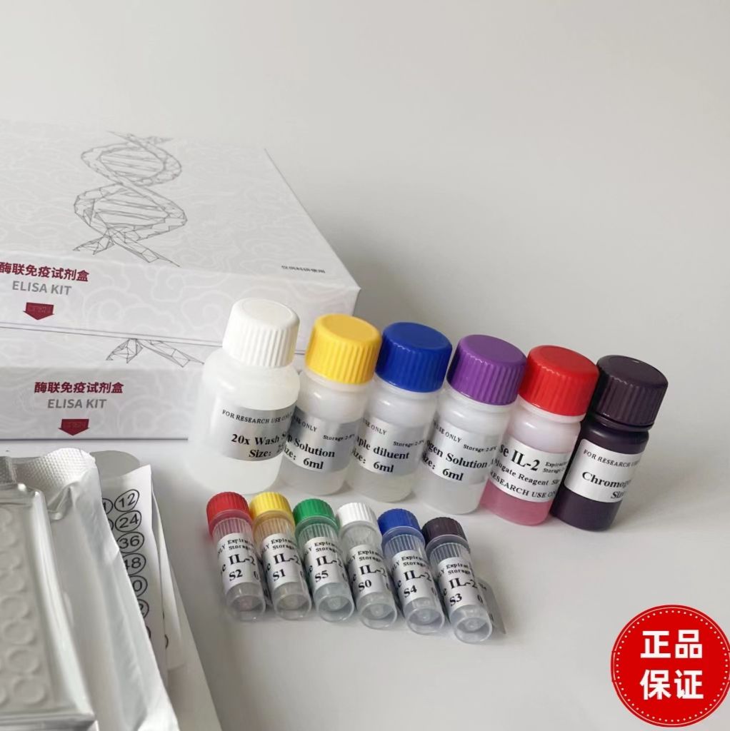 羊贝纳柯克斯体探针法荧光定量PCR试剂盒