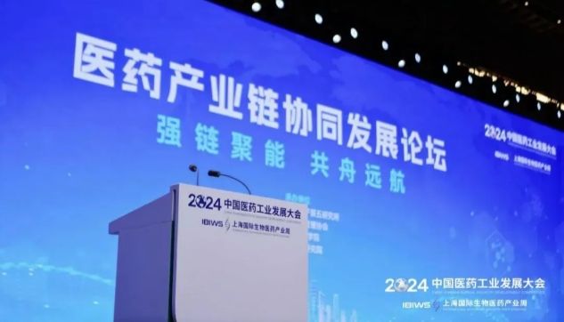 Cytiva中国总裁李蕾出席2024中国医药工业发展大会医药产业链协同发展论坛
