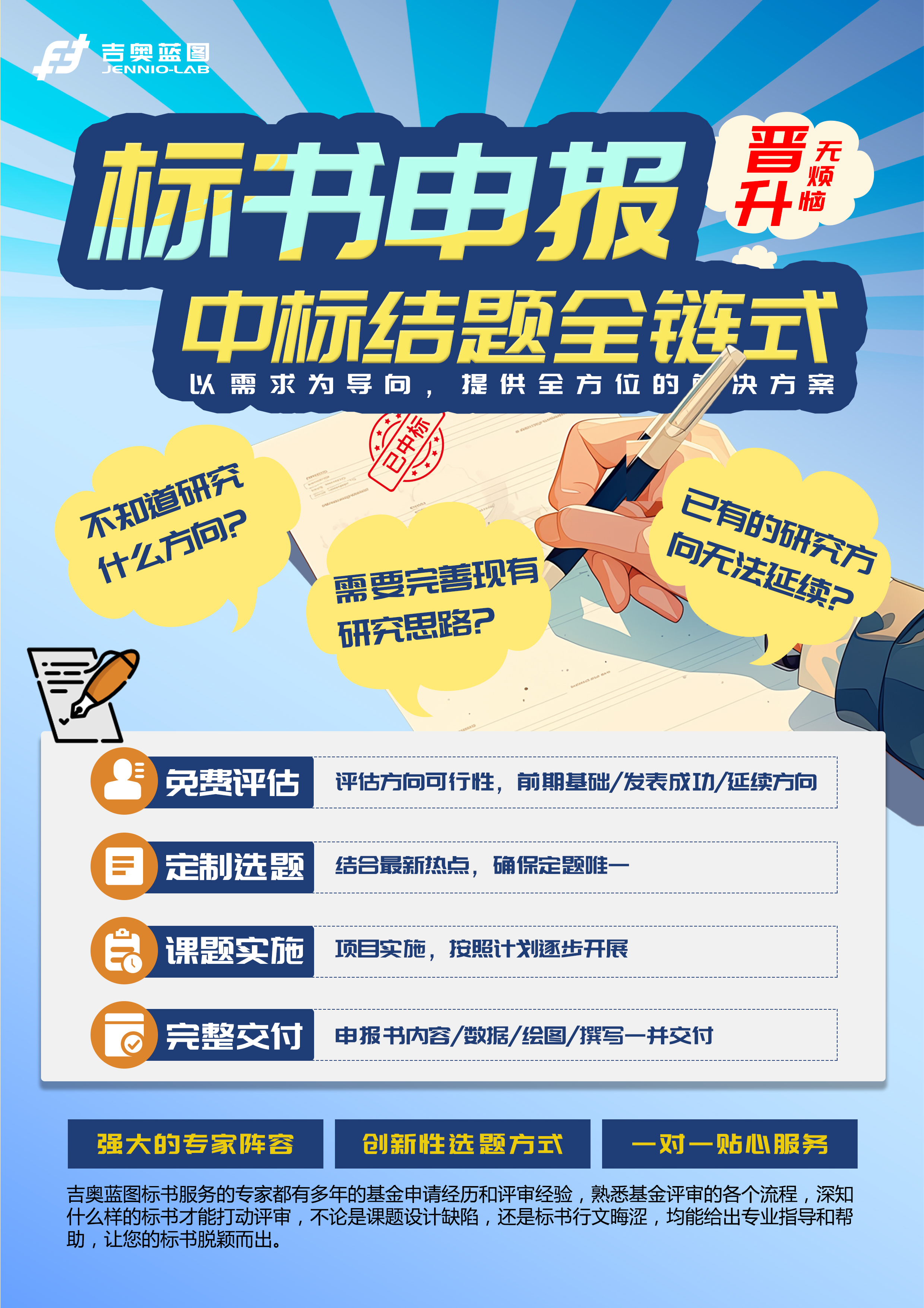 课题服务外包，课题申报撰写，课题申请设计，课题整体外包实验，