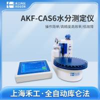 塑料粒子水分测定仪多工位自动进样AKF-CAS6