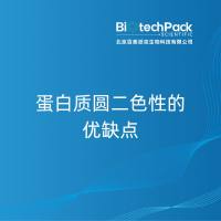 蛋白质圆二色性的优缺点