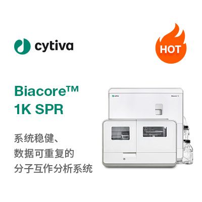 Biacore™ 1K SPR分子互作系统
