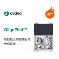 OligoPilot™ 寡核苷酸合成仪