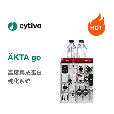 ÄKTA go层析系统