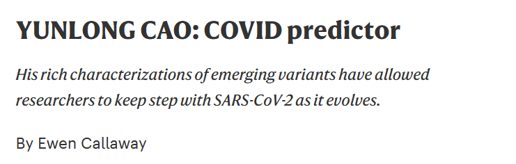 Nature五连发，90后博导曹云龙持续关注新冠病毒突变株特征及其免疫逃逸机制