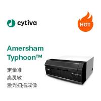 Amersham Typhoon™ 激光扫描成像仪