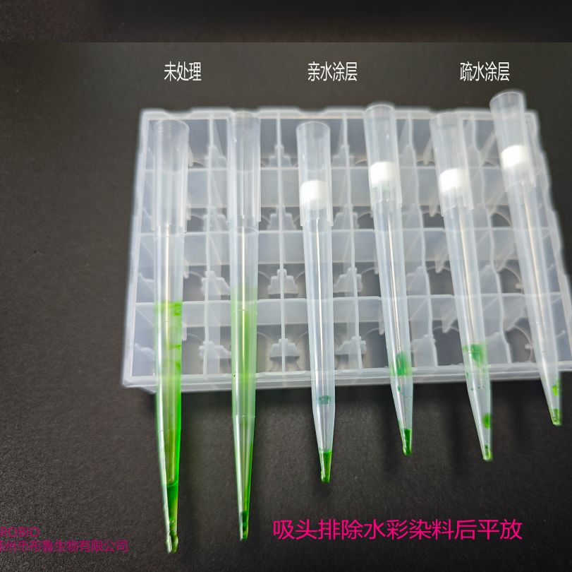 涂层超低吸附耗材定制