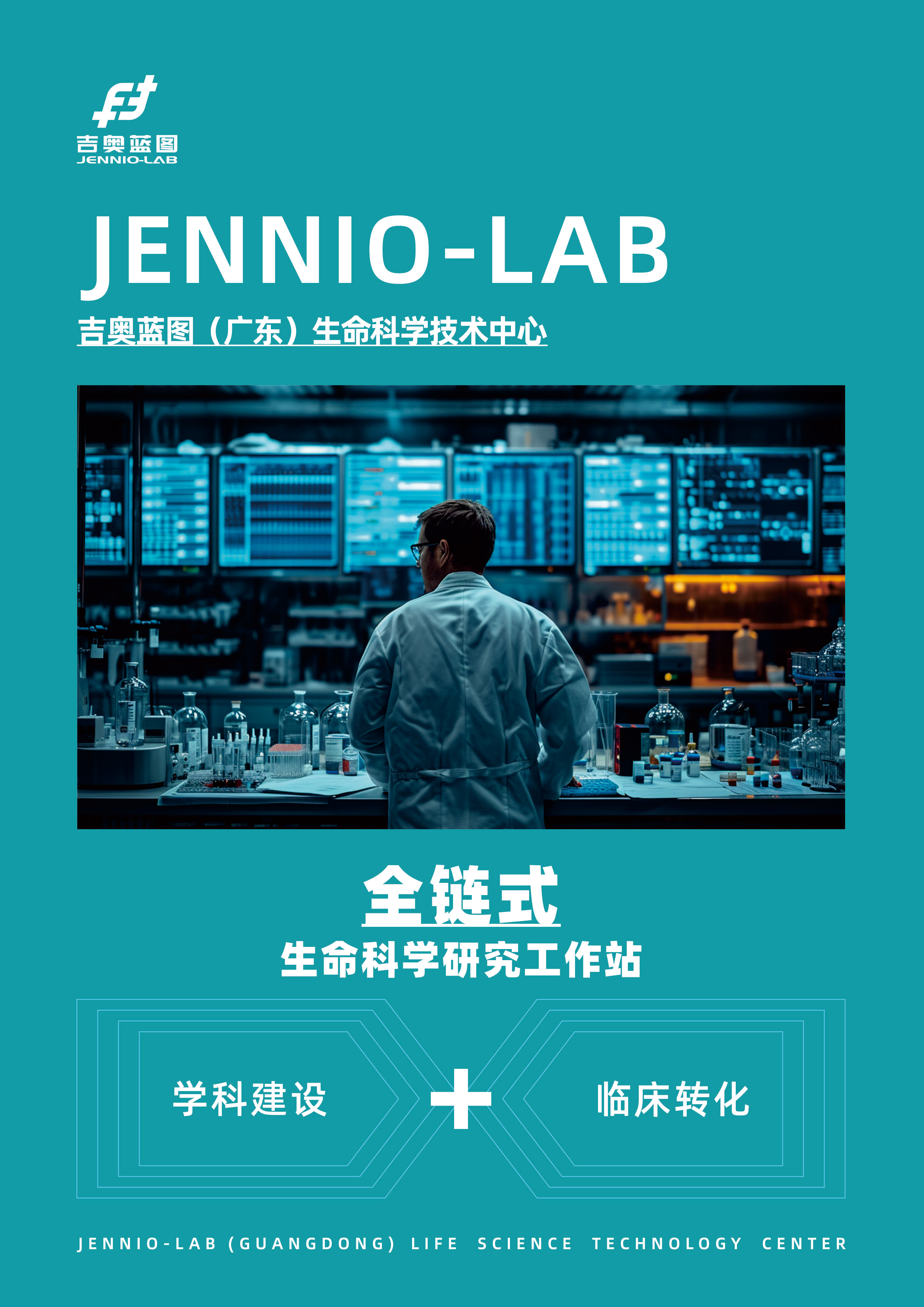 吉奥蓝图宣传折页