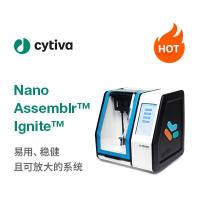 NanoAssemblr™ Ignite™ 纳米颗粒制备系统