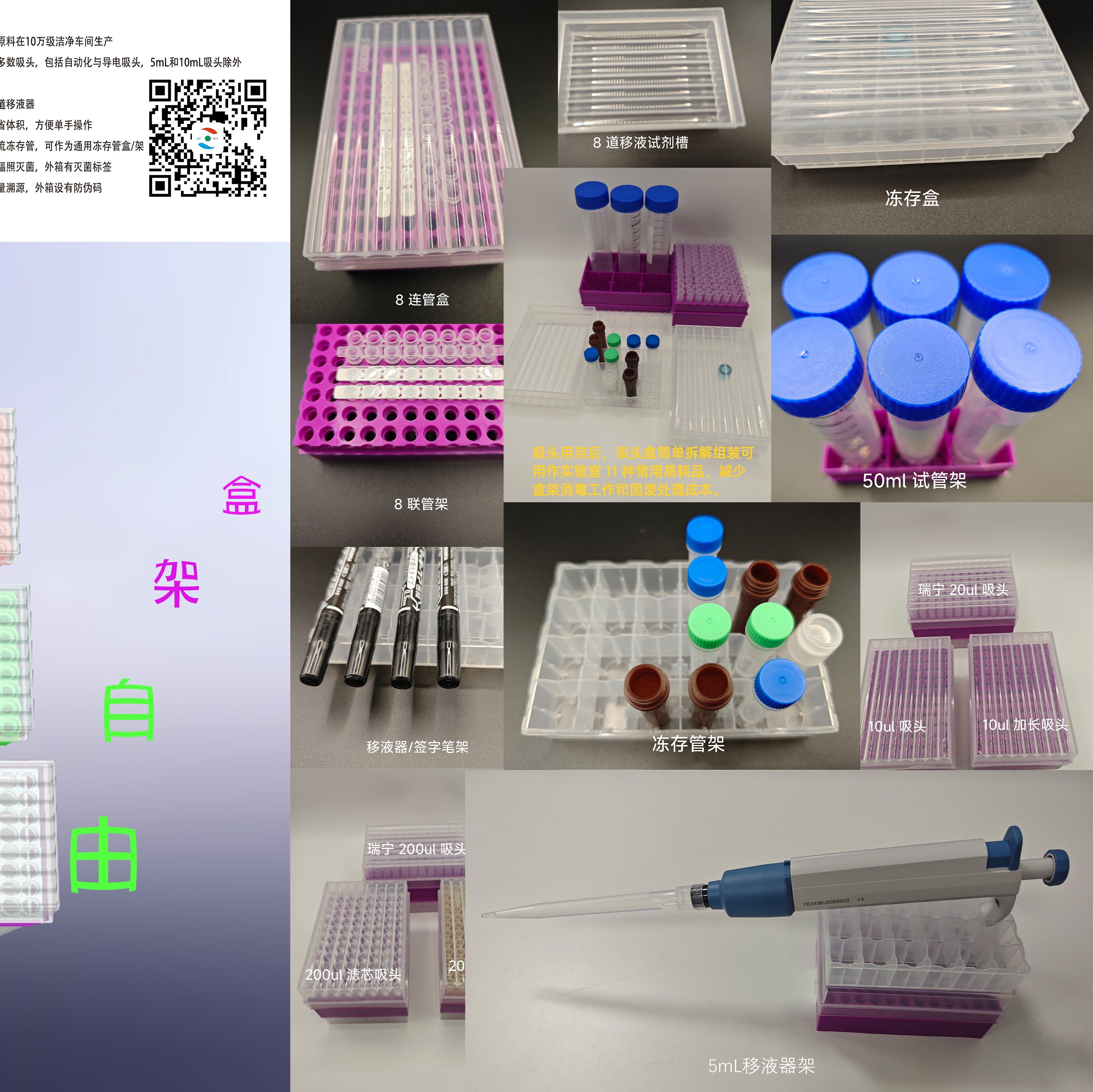 多功能盒装吸头