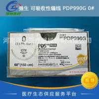 强生 可吸收性缝线 PDP990G 0# 普迪思 PDS PLUS