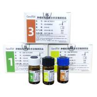 肿瘤标志物复合非定值质控品（干粉型）