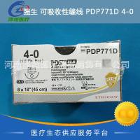 强生 可吸收性缝线 PDP771D 4-0 PDS PLUS 普迪思