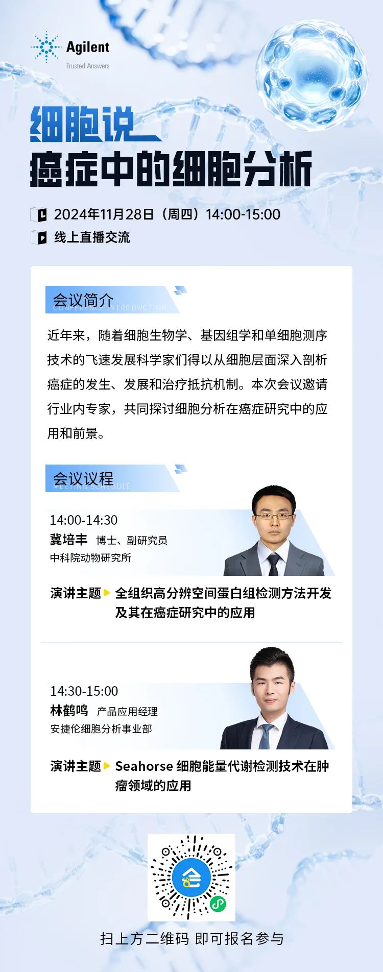 细胞说 | 癌症中的细胞分析