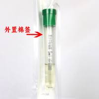 复方中和增菌培养基(带棉签)