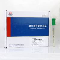 季铵盐类中和剂管（9ml）