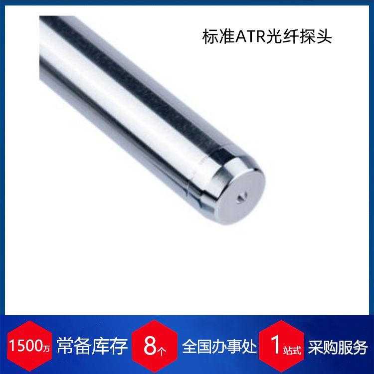 art photonics 标准ATR光纤探头