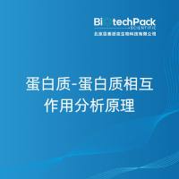 蛋白质-蛋白质相互作用分析原理