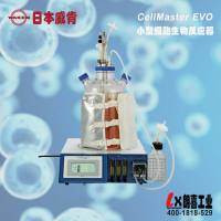 CellMaster EVO细胞生物反应器