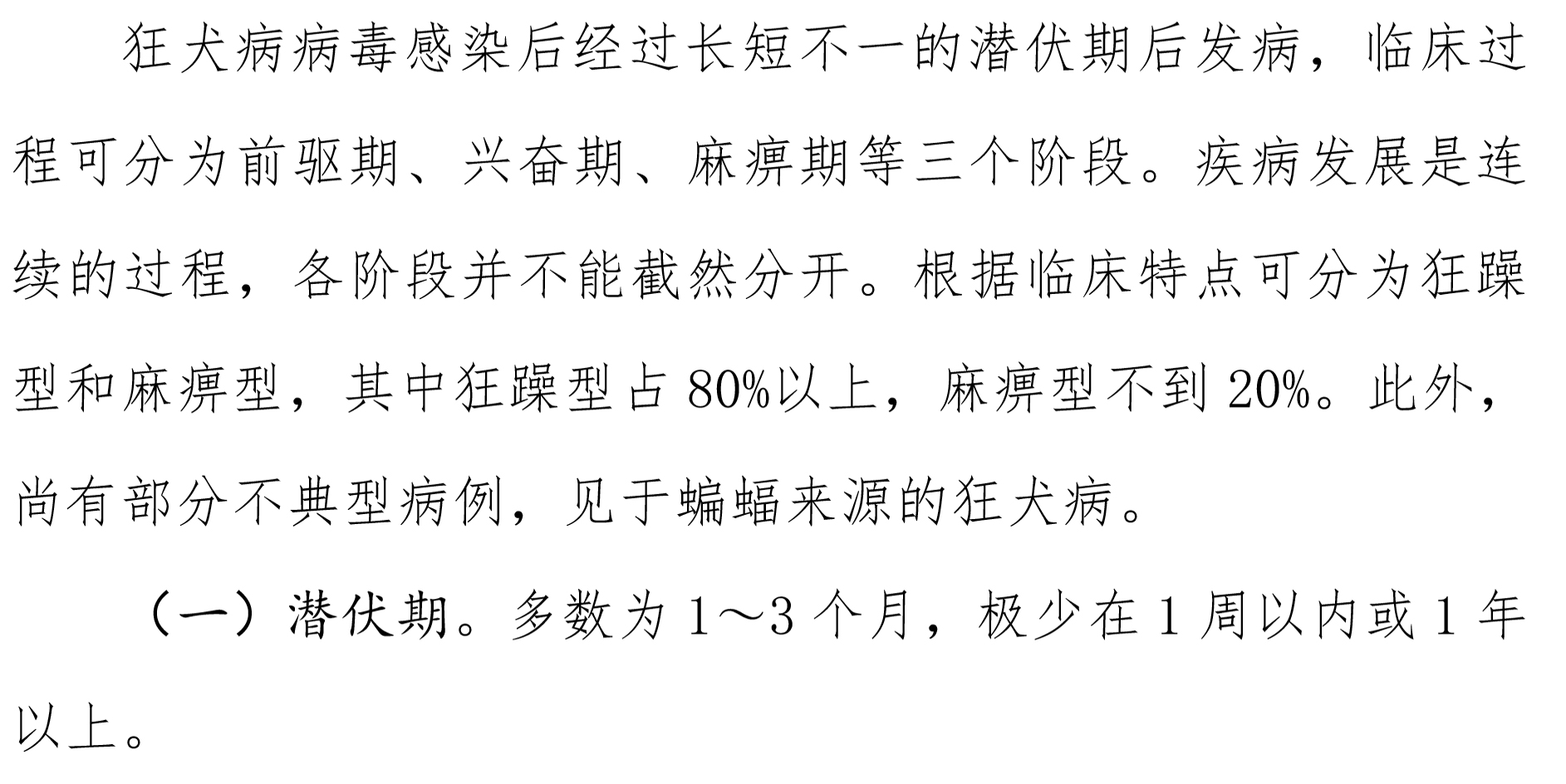 这种病致死率几乎100%，疫苗接种是关键