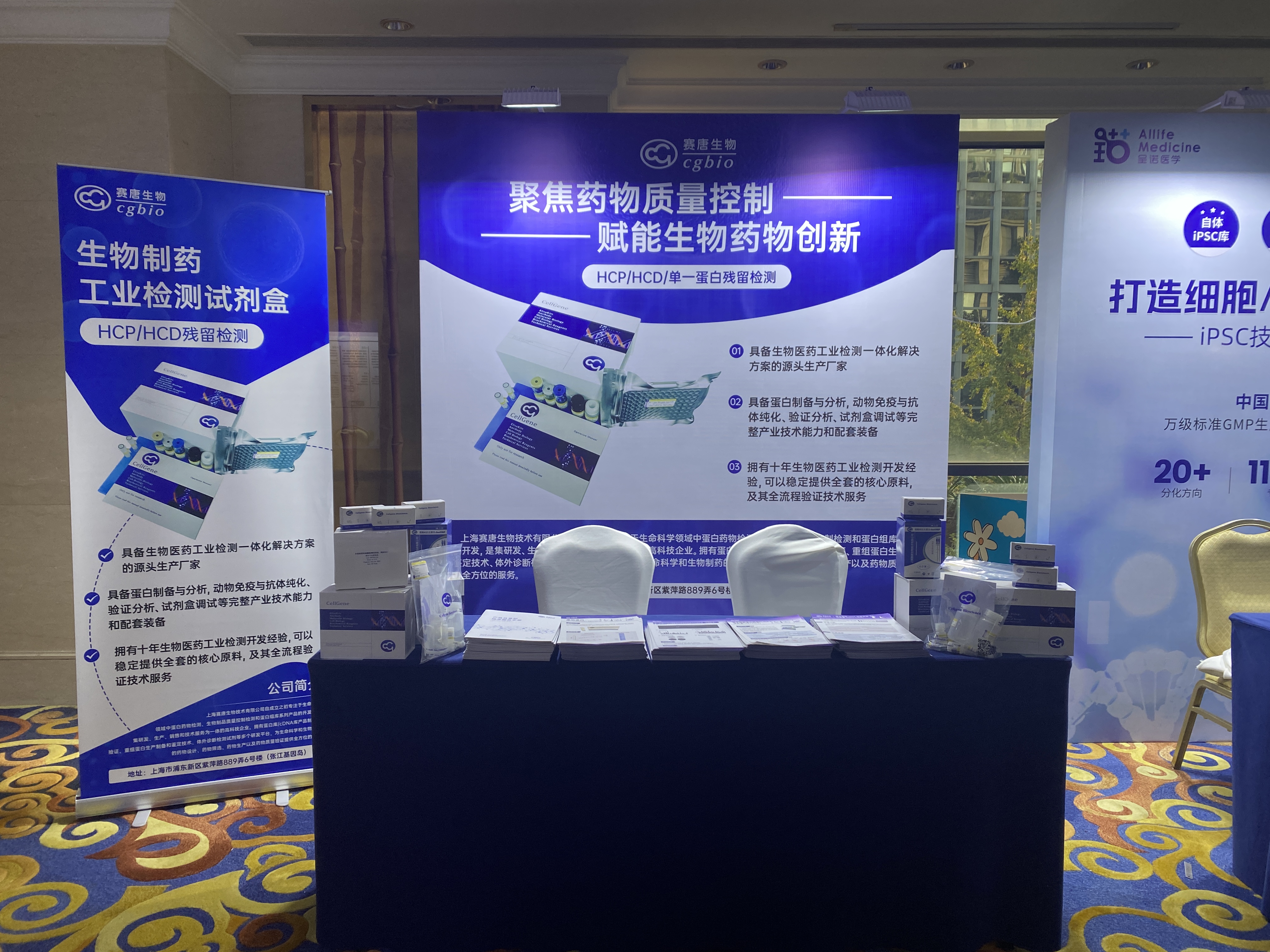 展会回顾 | 第十六届（苏州）细胞产业大会展完美落幕，期待下次再见