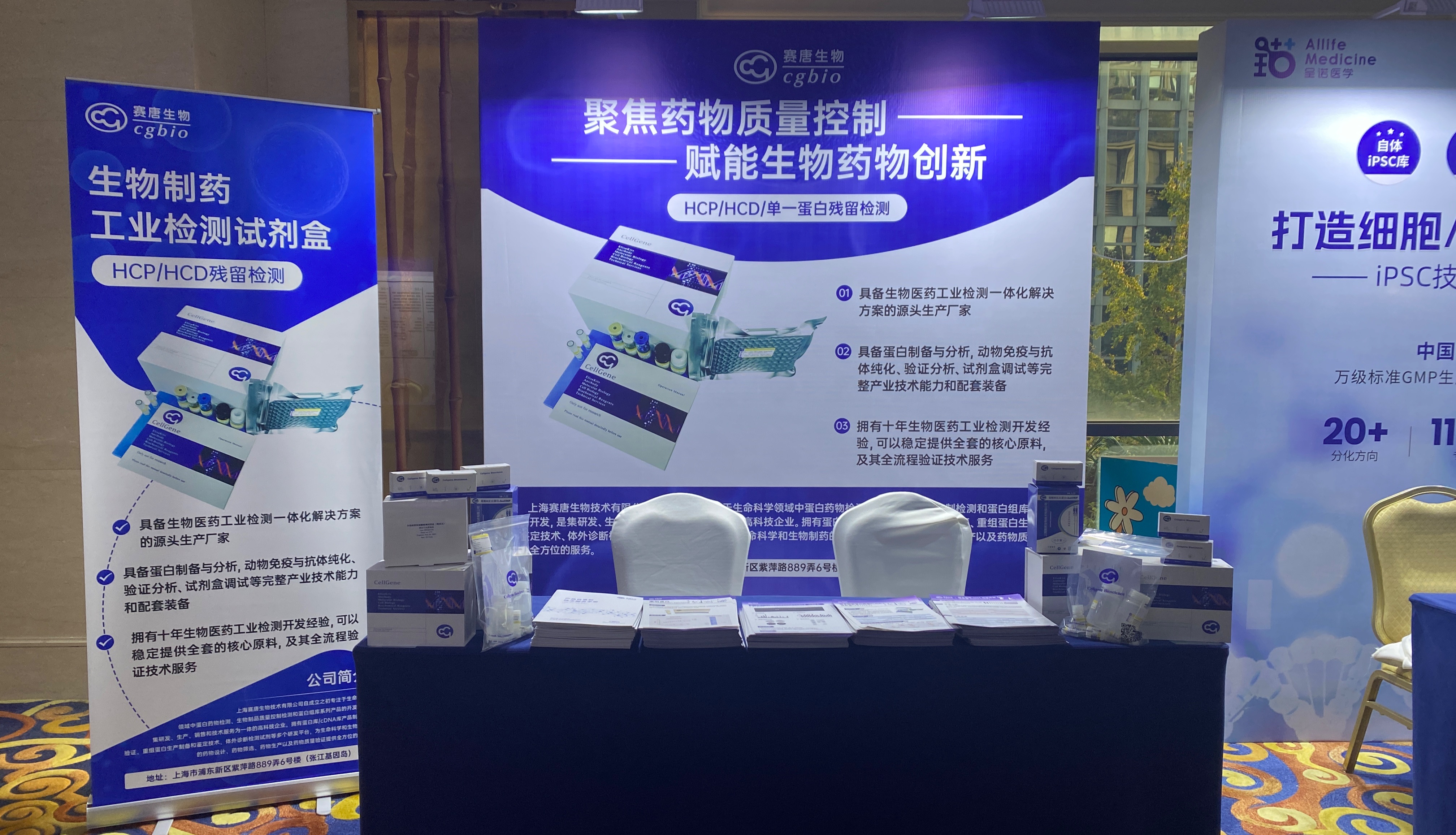 展会回顾 | 第十六届（苏州）细胞产业大会展完美落幕，期待下次再见