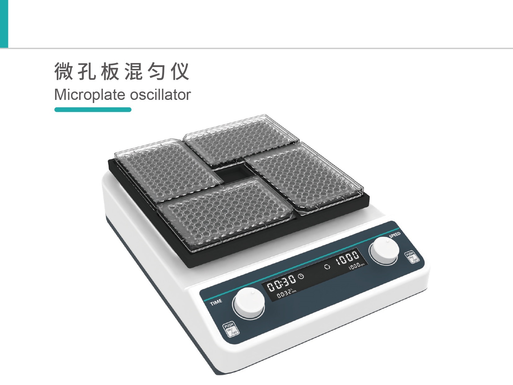 涡旋混匀仪的原理和使用方法