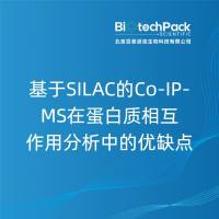 基于SILAC的Co-IP-MS在蛋白质相互作用分析中的优缺......