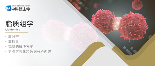 Cell｜西湖大学邹贻龙/王曦团队联合揭示癌症转移的幕后操控者——ACSL4 & PUFA