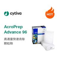 用于溶液过滤的AcroPrep Advance 96孔板