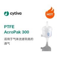 PTFE膜的AcroPak 300囊式过滤器