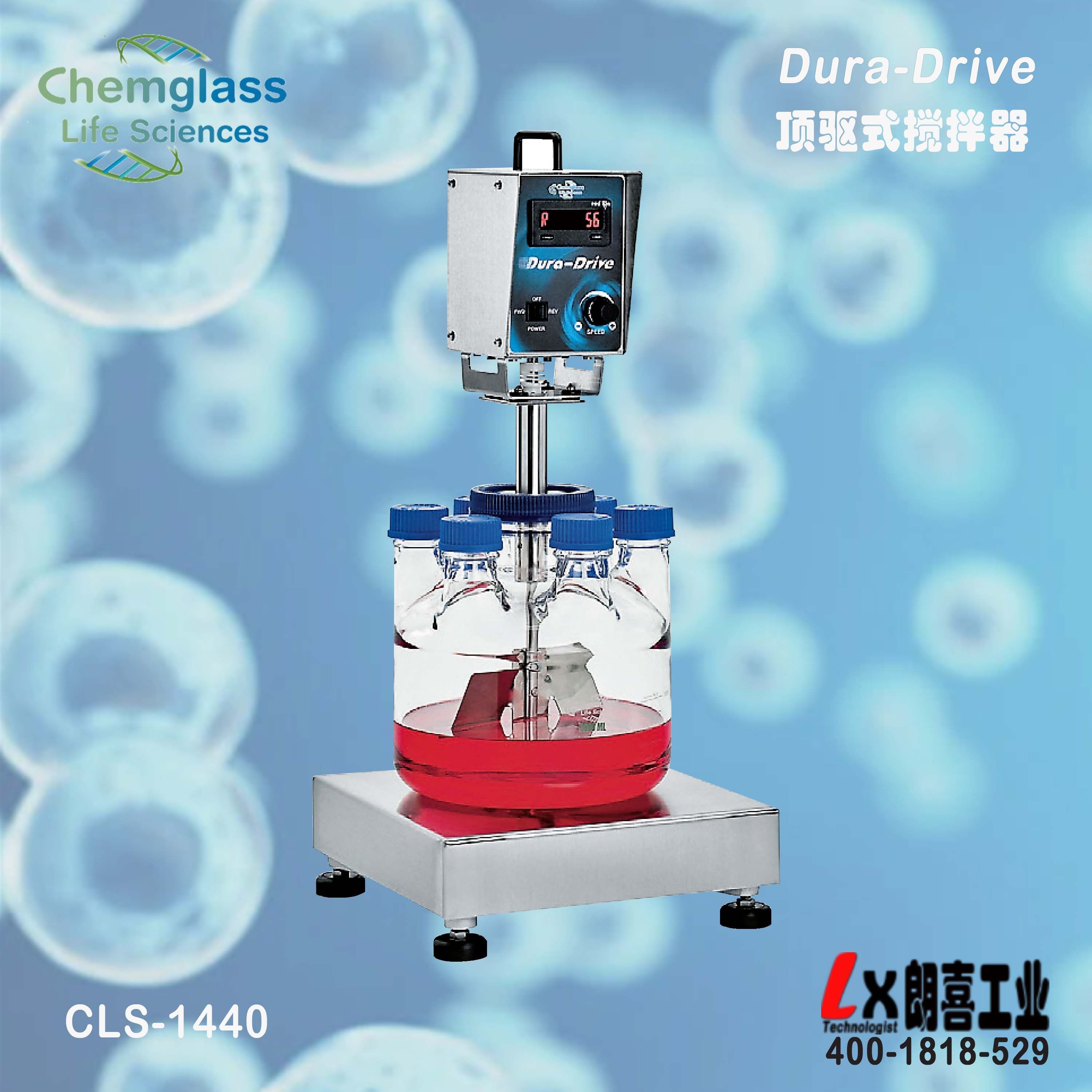 美国Chemglass顶驱式生物搅拌器Dura-Drive