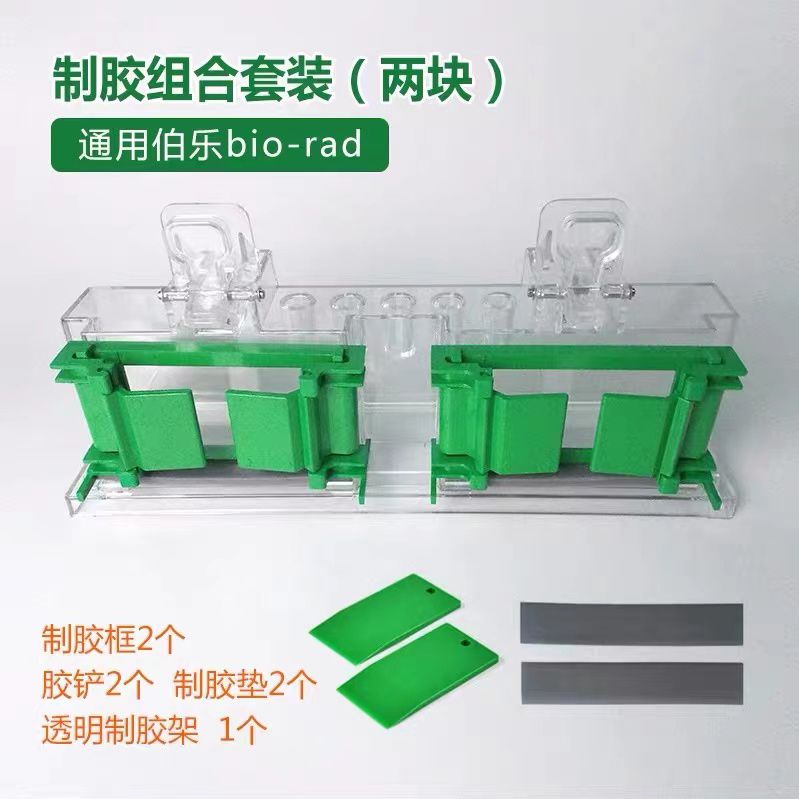 制胶架组合套装(含透明制胶架1个,制胶框2个,胶铲2个)