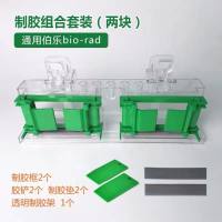 制胶架组合套装（含透明制胶架1个，制胶框2个，胶铲2个）