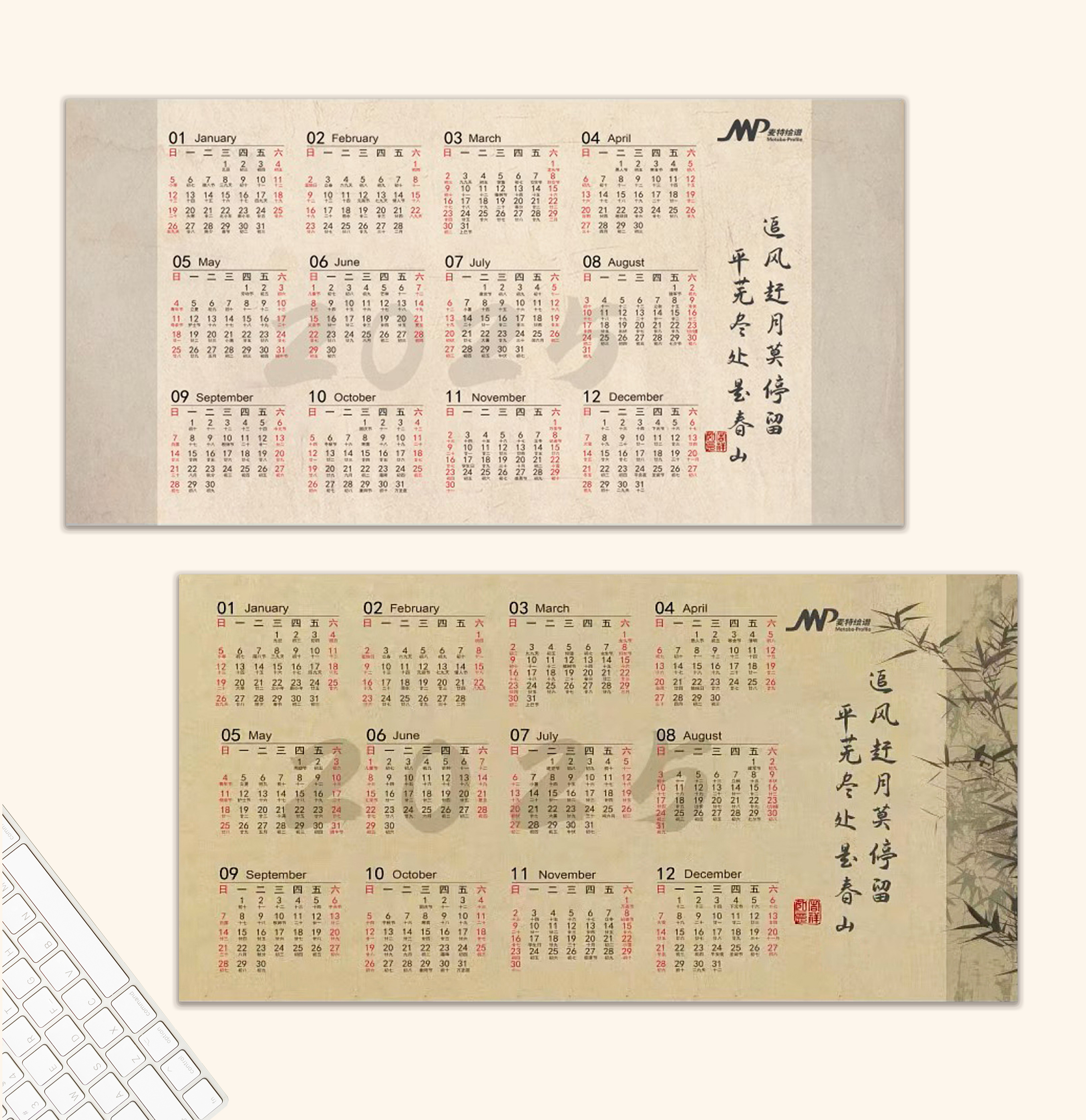 2025新年书法日历桌垫上线，绘谱邀您免费认领办公搭子