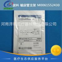 波科 输尿管支架 M0061552430 猪尾管支架