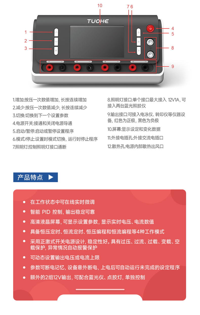拓赫THDY-6S蛋白转印电泳wb通用型电泳仪电源电泳适配伯