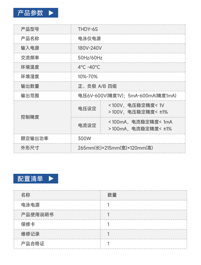 拓赫THDY-6S蛋白转印电泳wb通用型电泳仪电源电泳适配伯